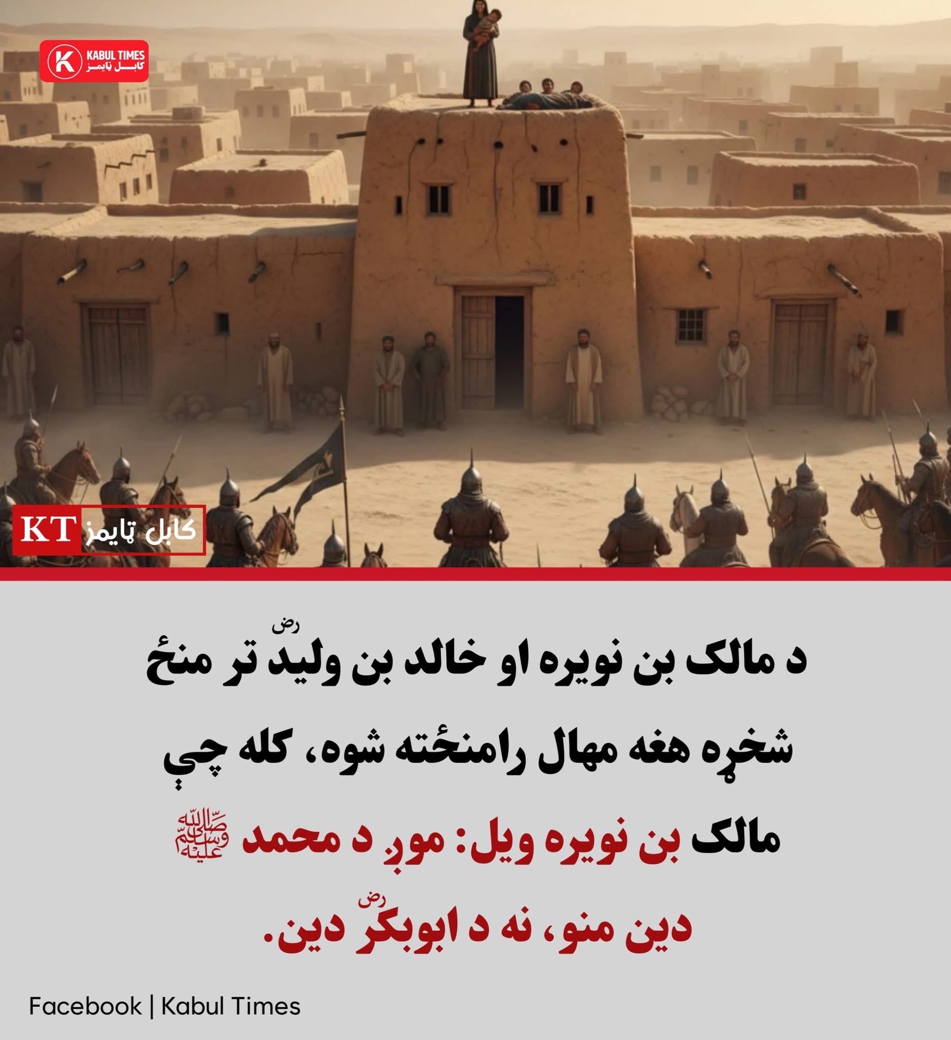 پښتو ګهيځ