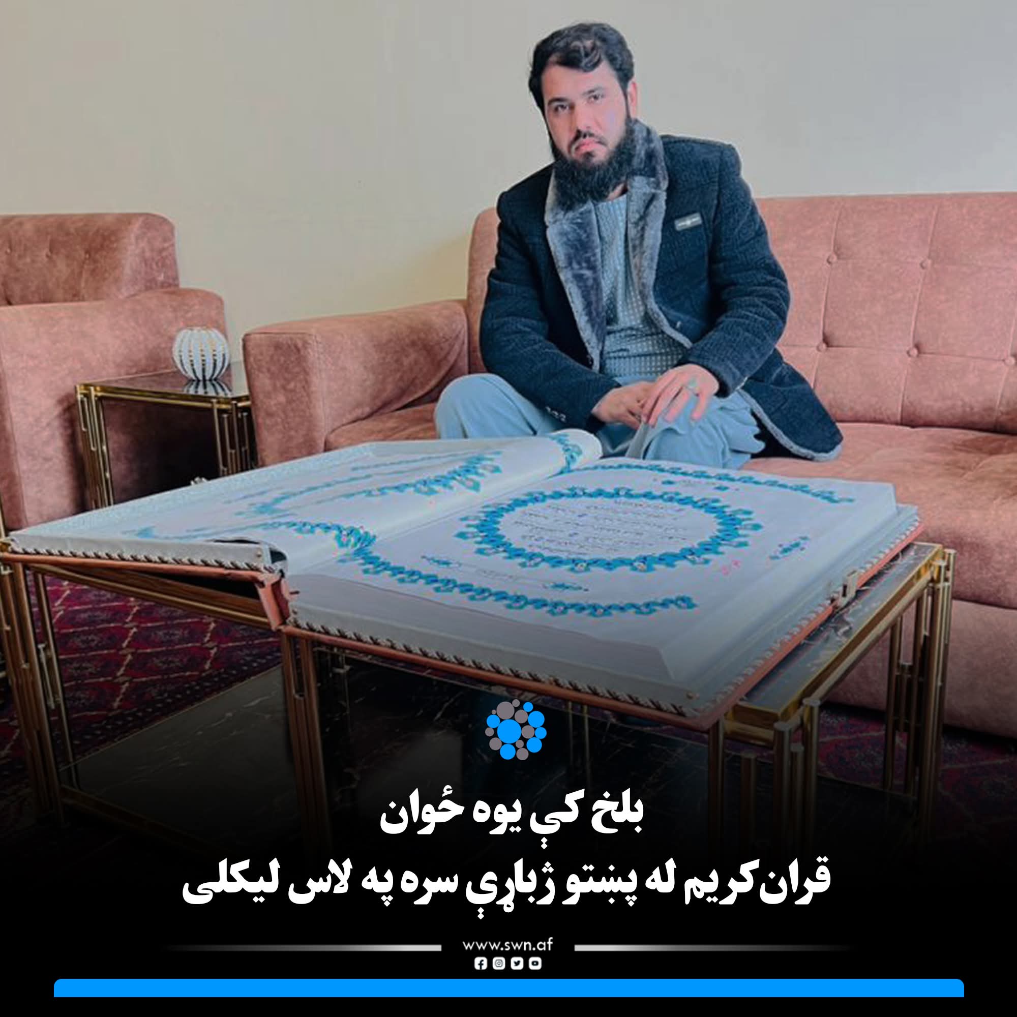 Abdulsamad silab