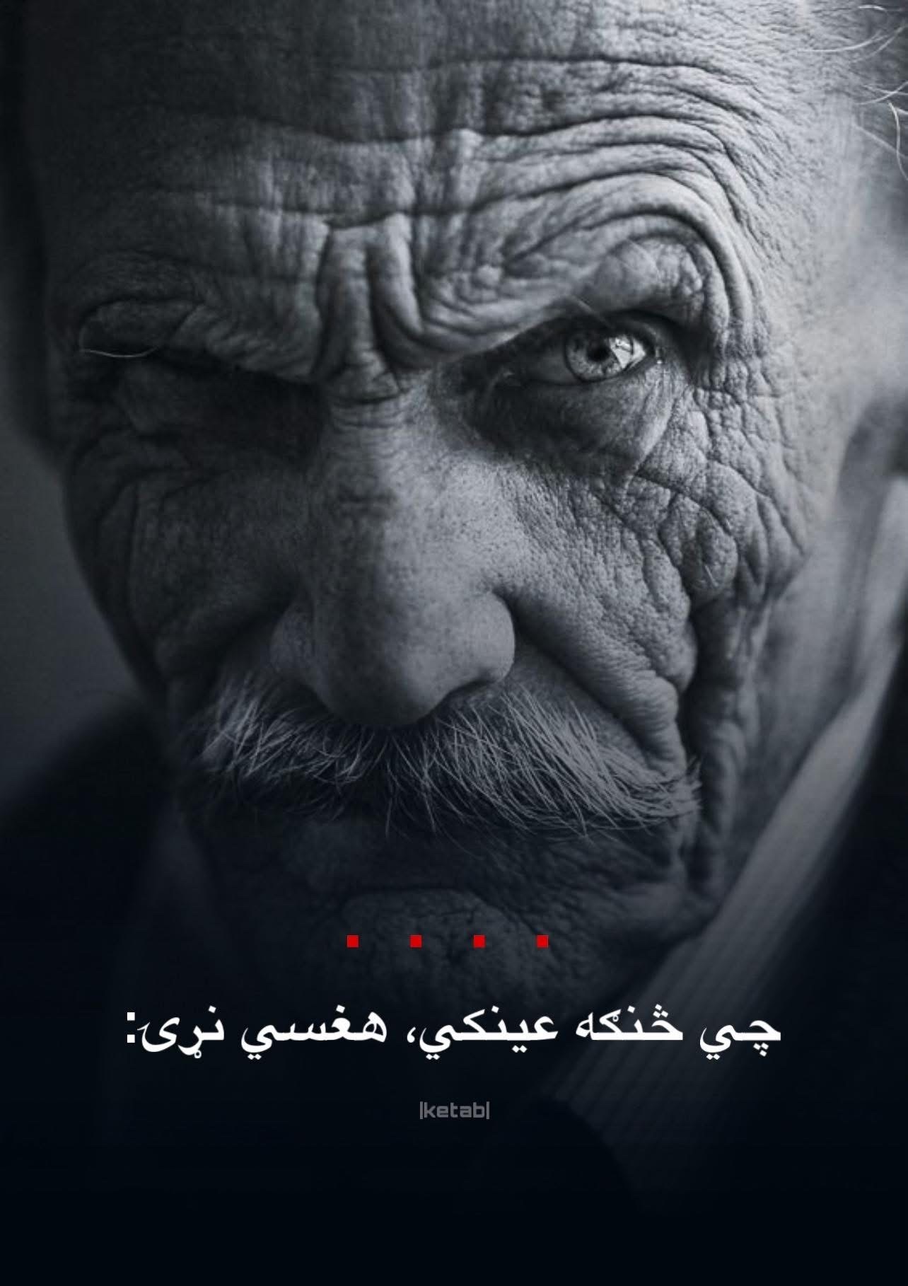 پښتو ګهيځ