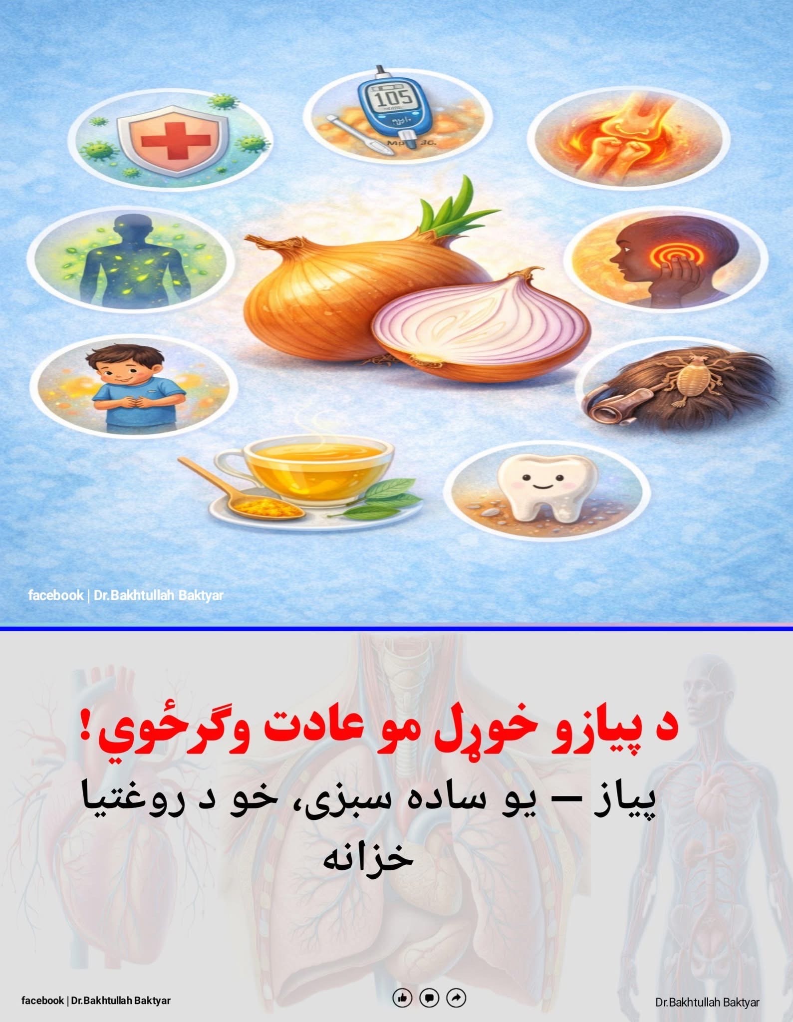 پښتو ګهيځ