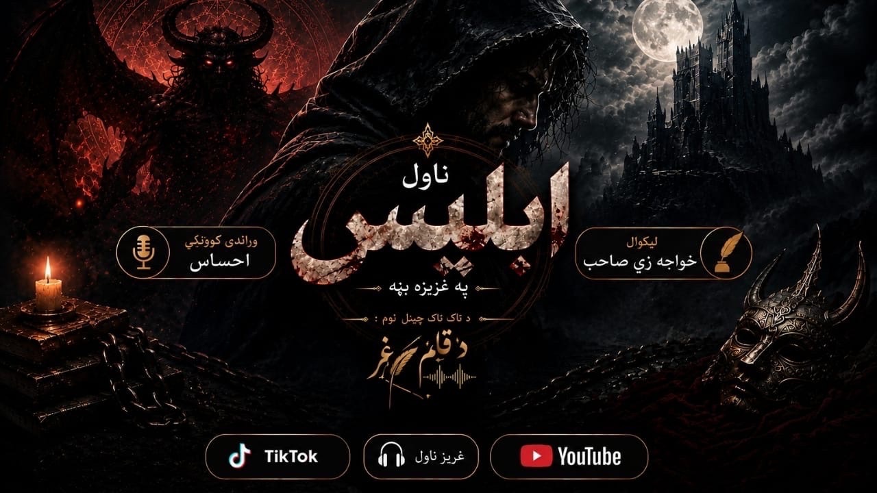 خواجه زی لیکوال