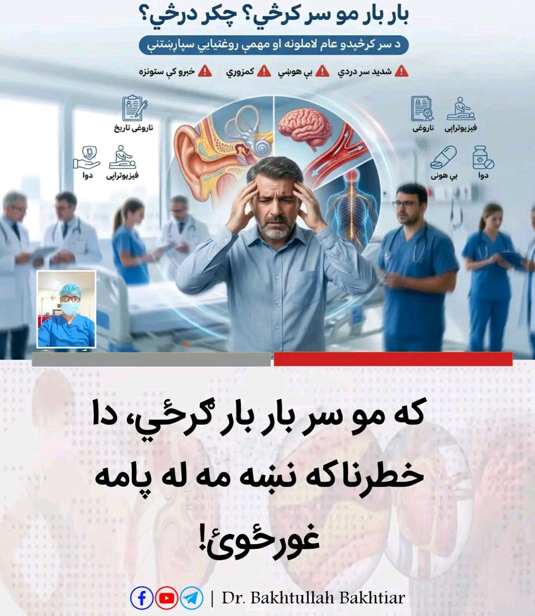 ریس خادیم