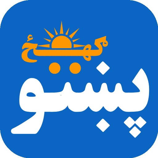 پښتو ګهيځ