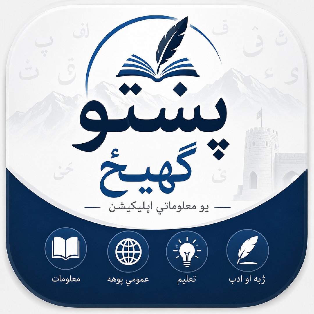 د پښتو ګهیځ افلکیشن اکونټ جوړول او د لیکوالی لپاره غوښتنلیک لیژل🌹