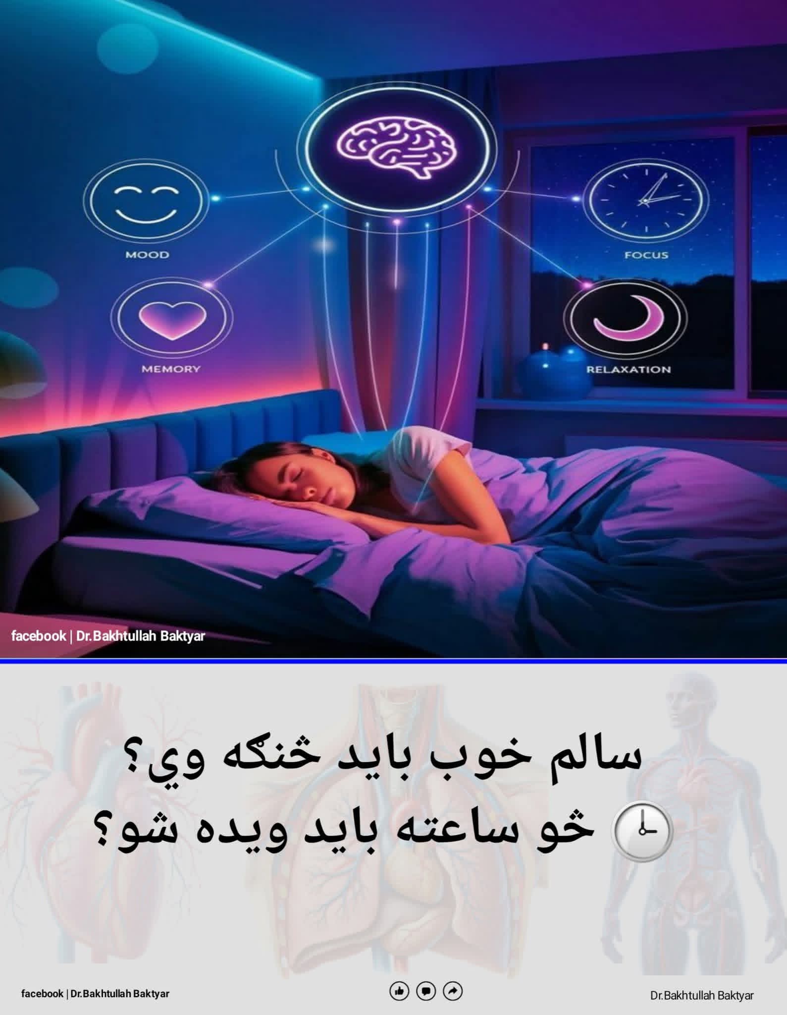 جاويد شينواري