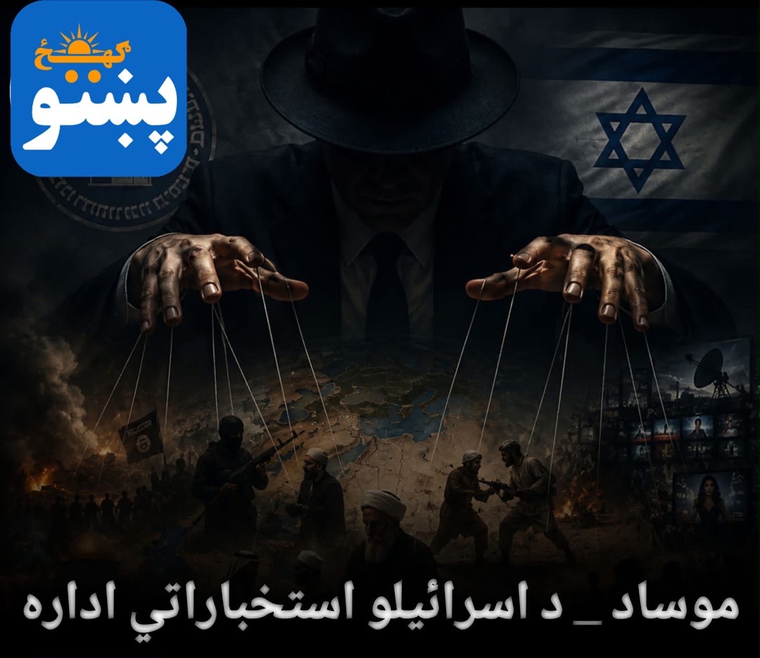 پښتو ګهيځ