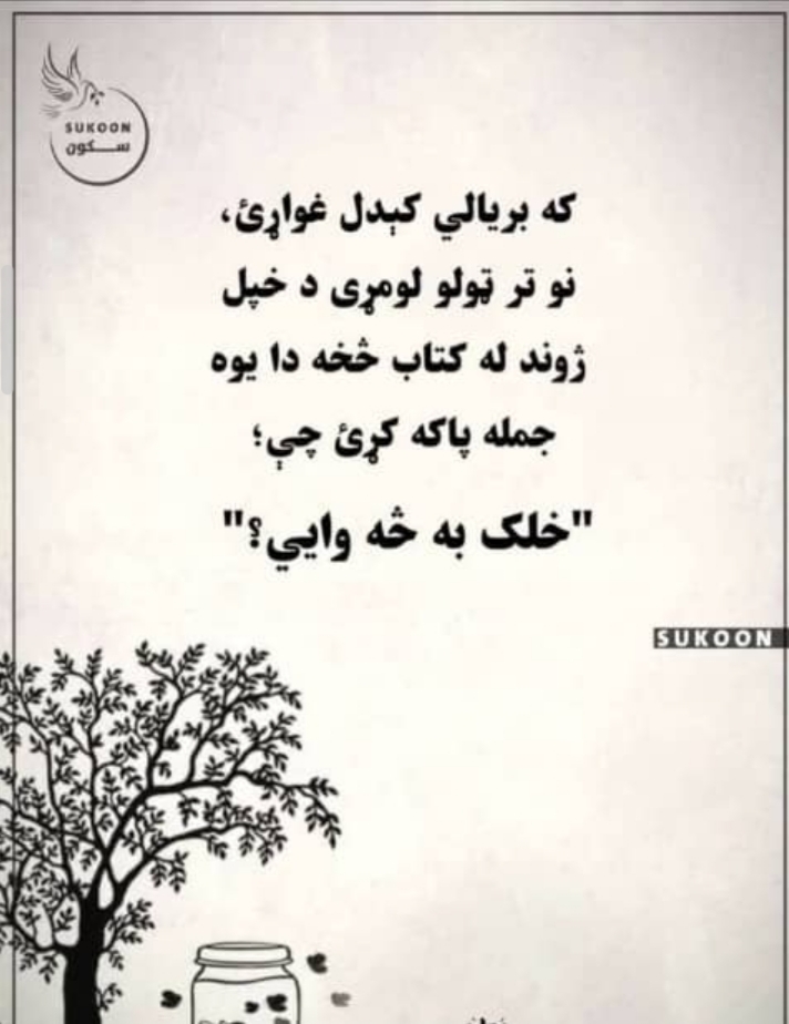 امداد الله