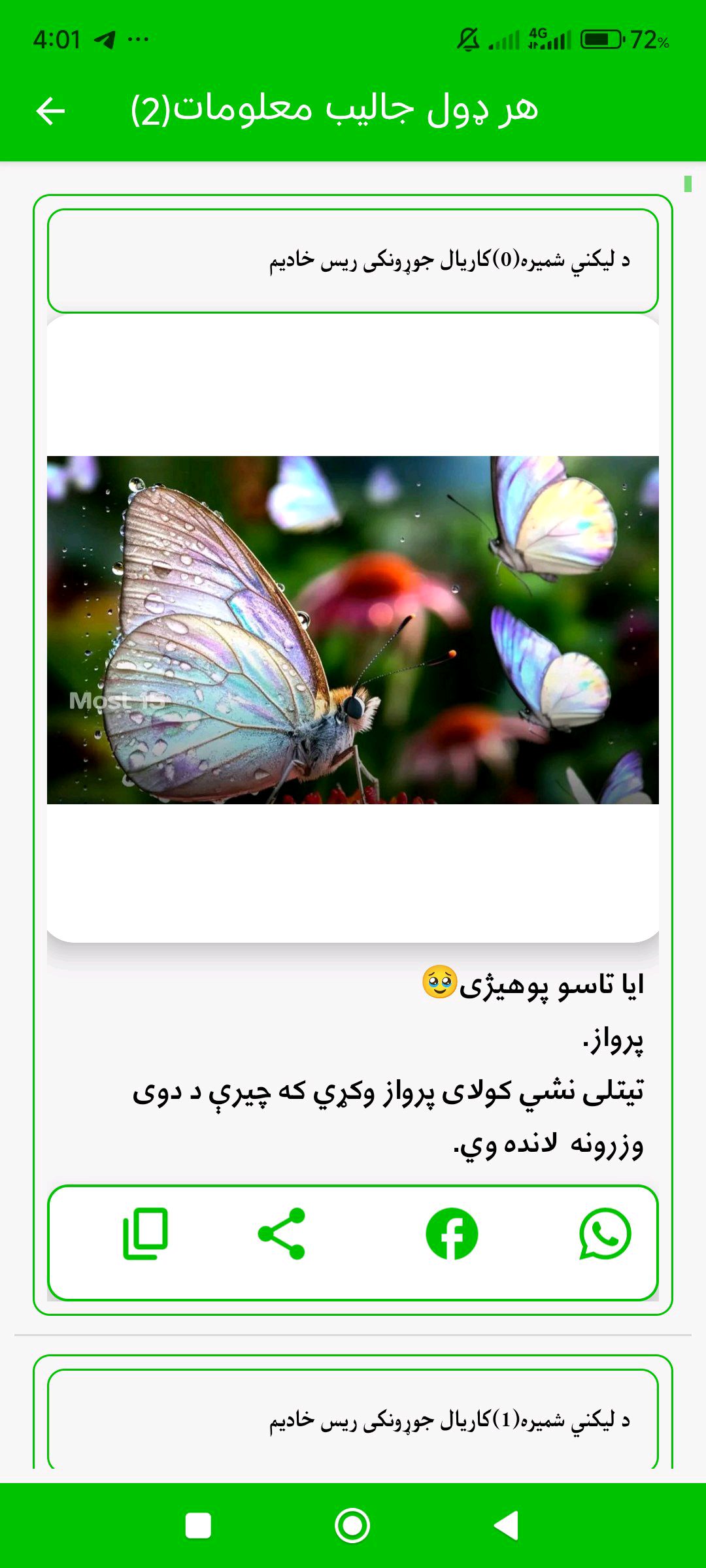 ریس خادیم