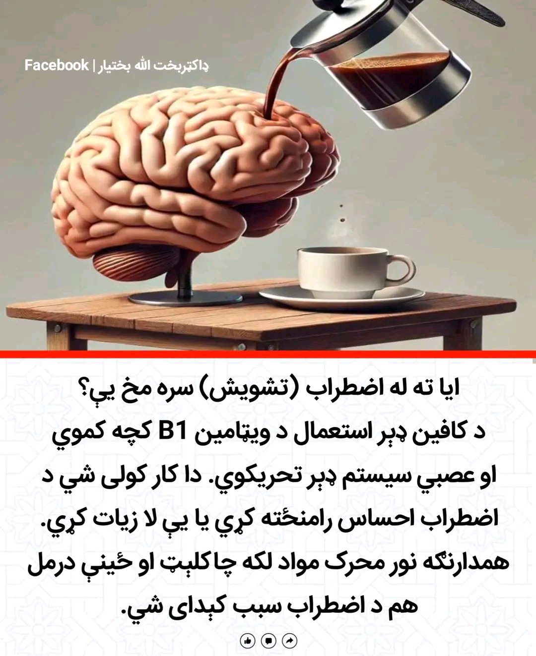 ریس خادیم