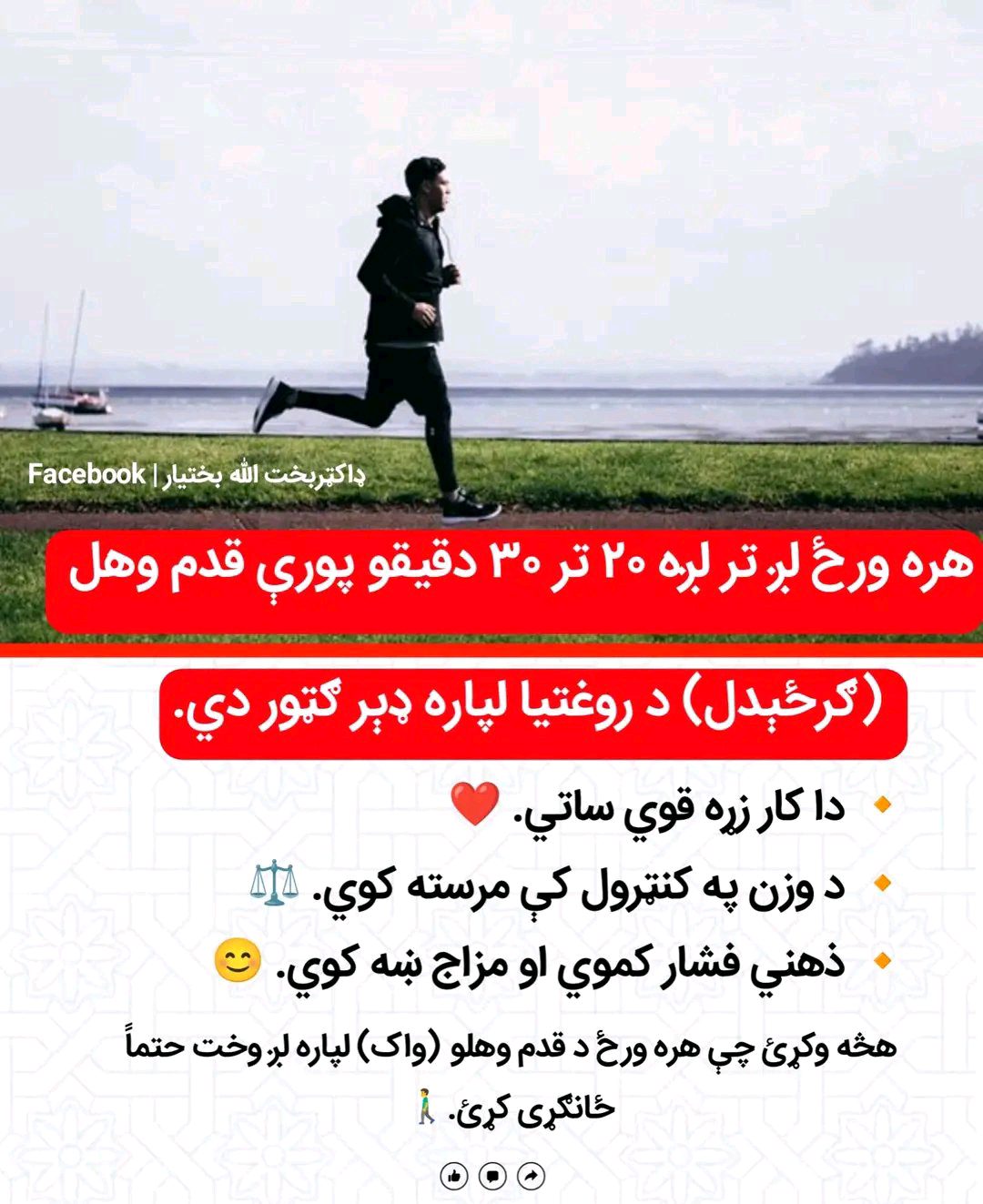 ریس خادیم
