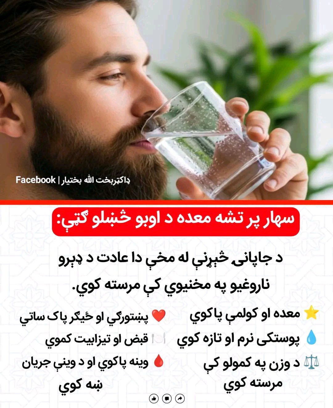 ریس خادیم