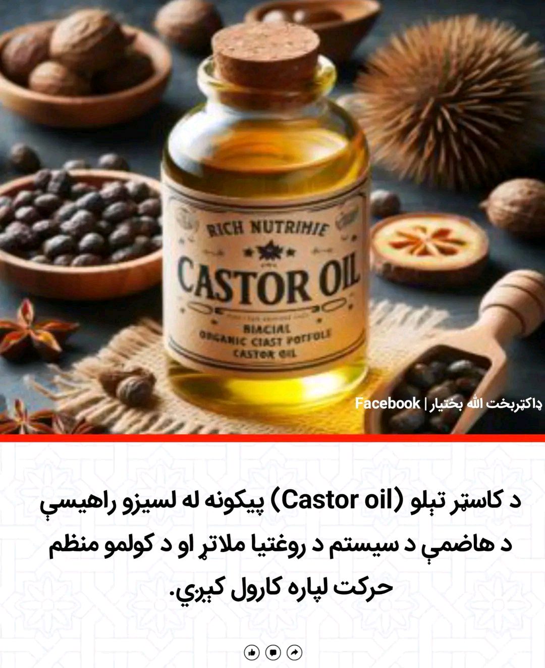 ریس خادیم