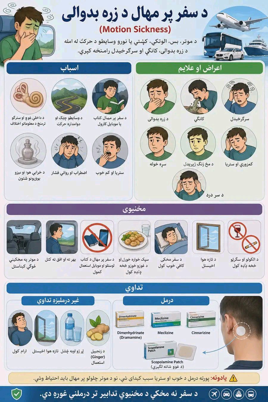 ریس خادیم