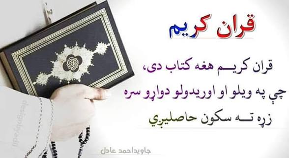 شمس الرحمن