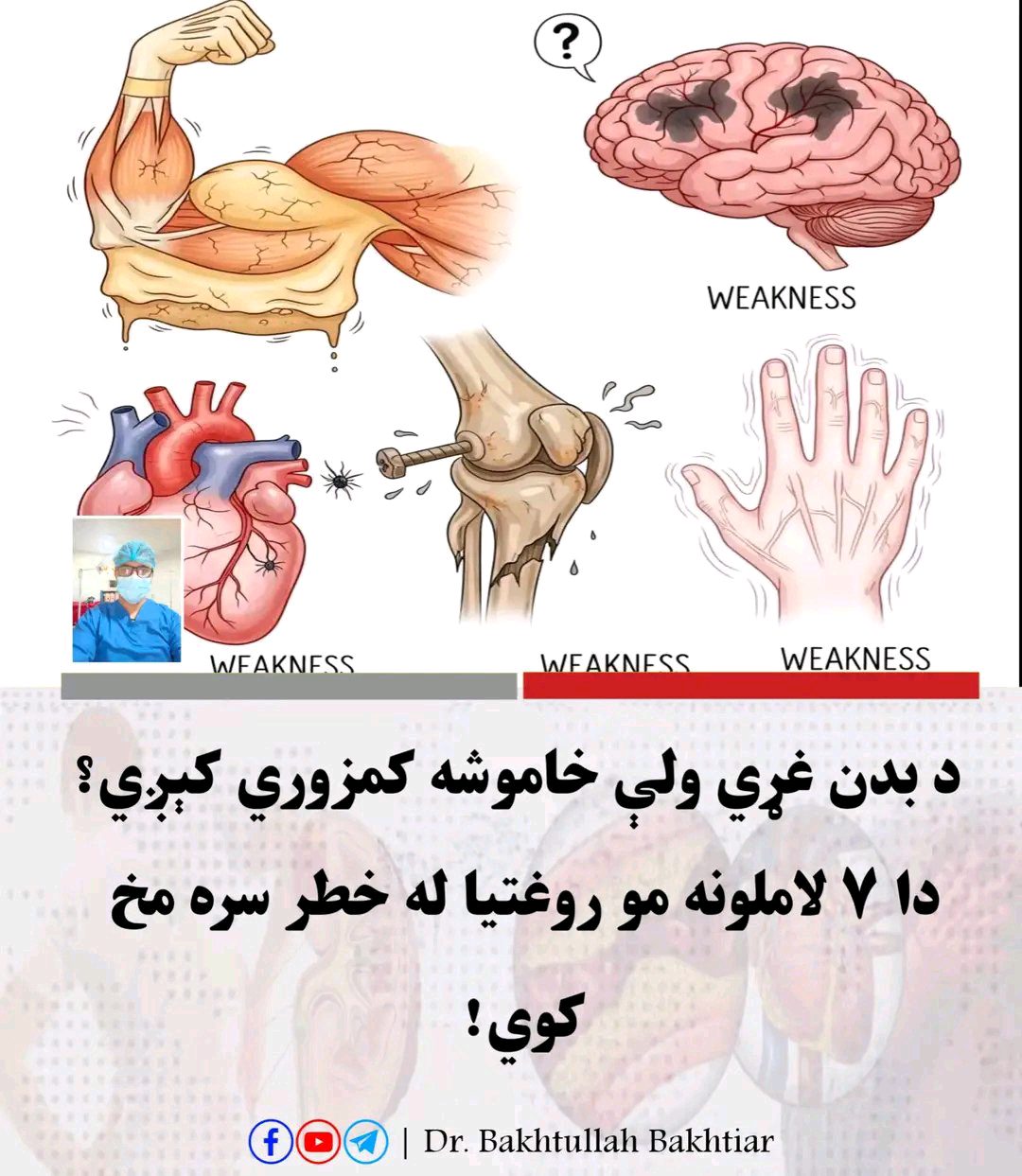 ریس خادیم