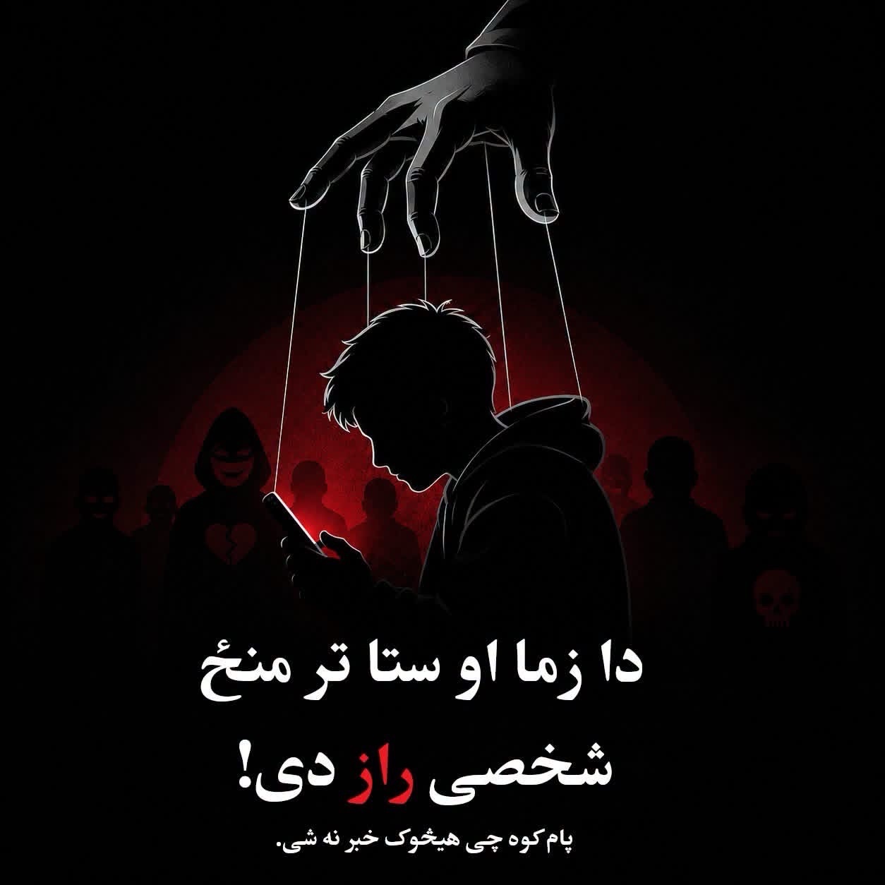 سهیل خوستی