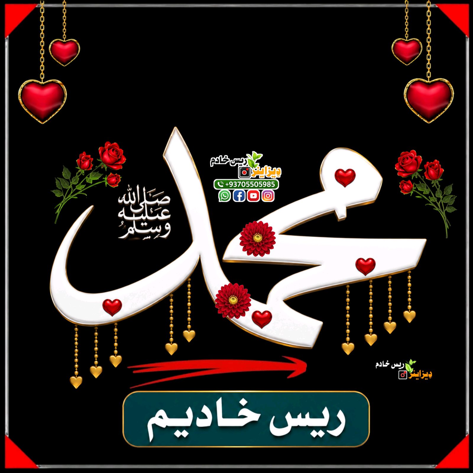 ریس خادیم