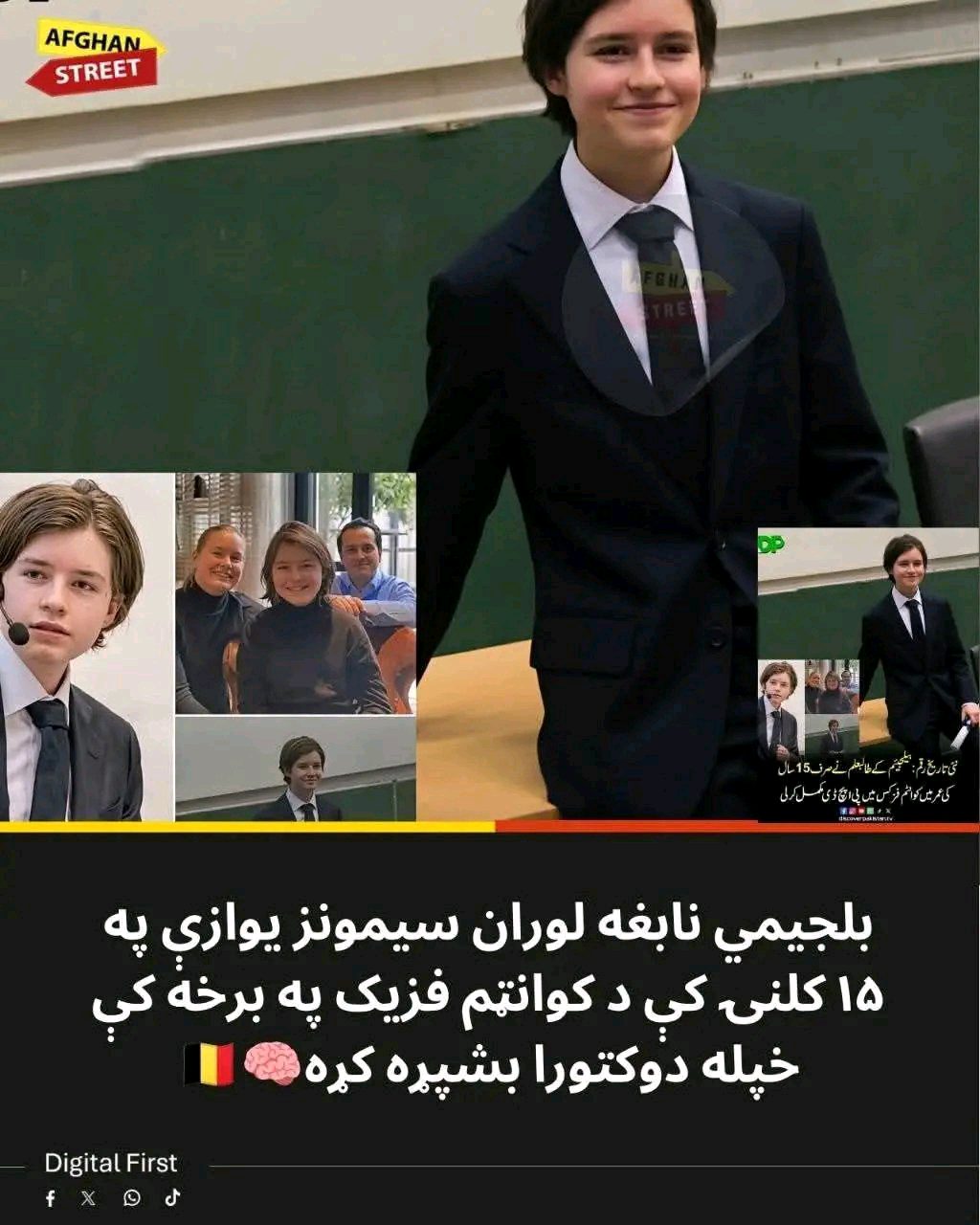 ریس خادیم