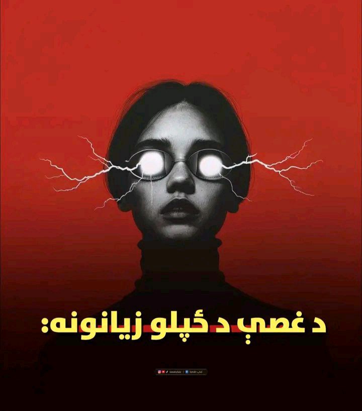 ذاکرالله شباب