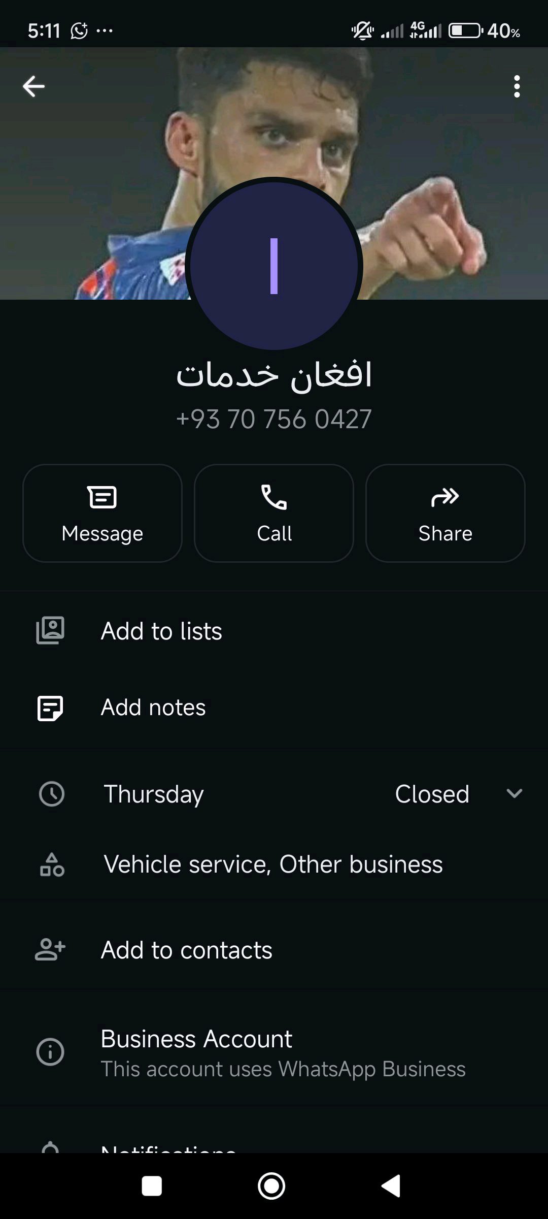 ریس خادیم