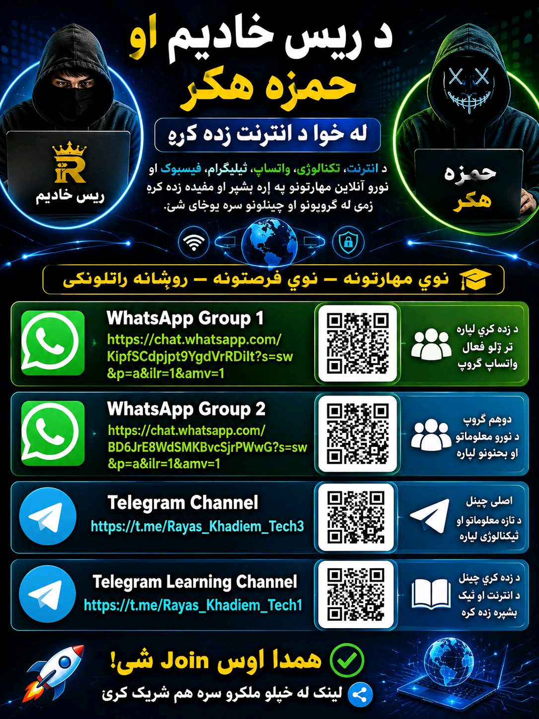ریس خادیم