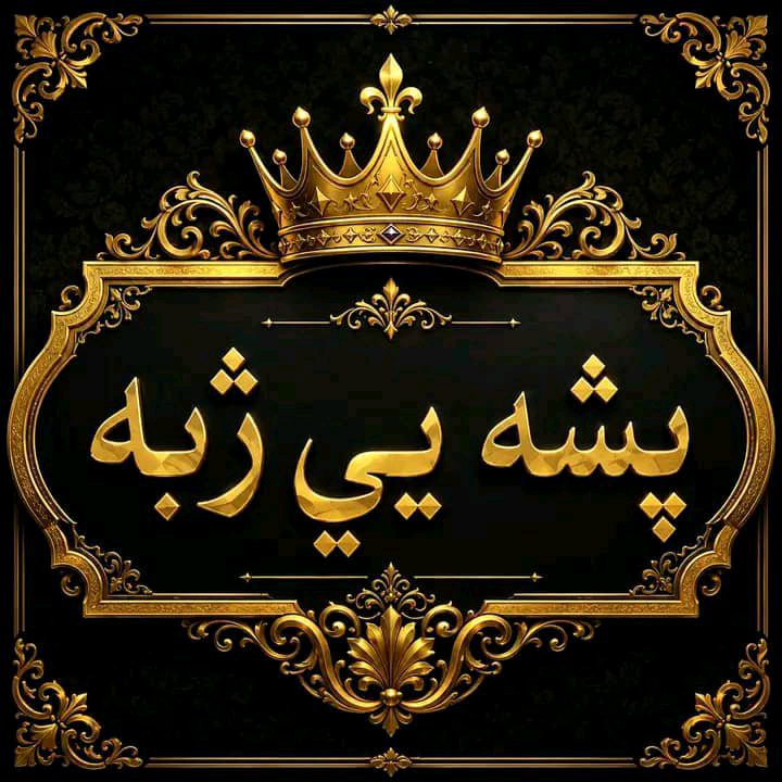 عبدالله امير