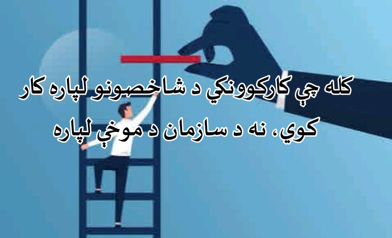 نصيح الله ماهر