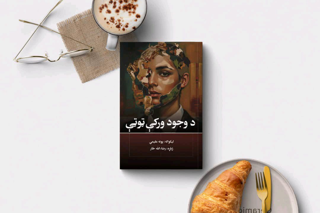 عبدالله امير