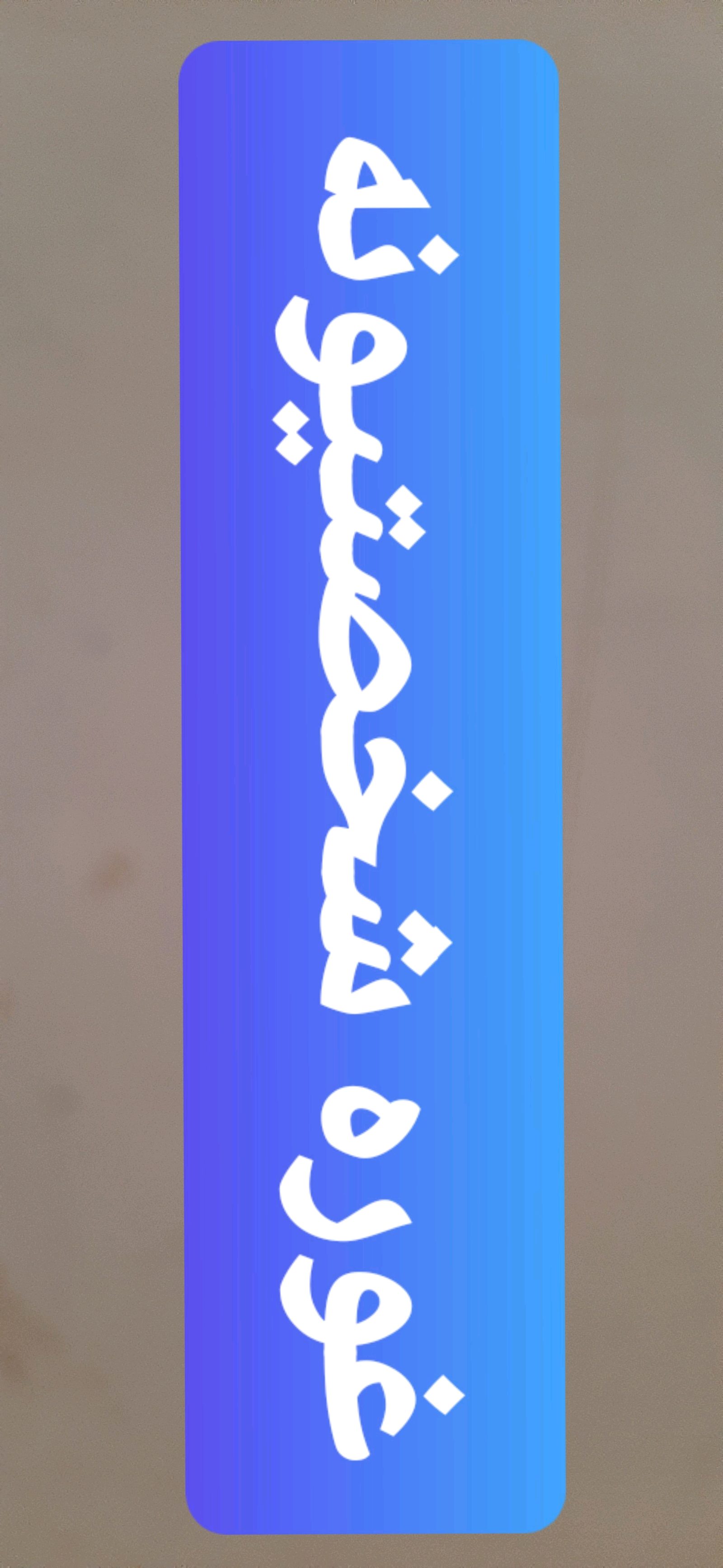 Pamir Naizia