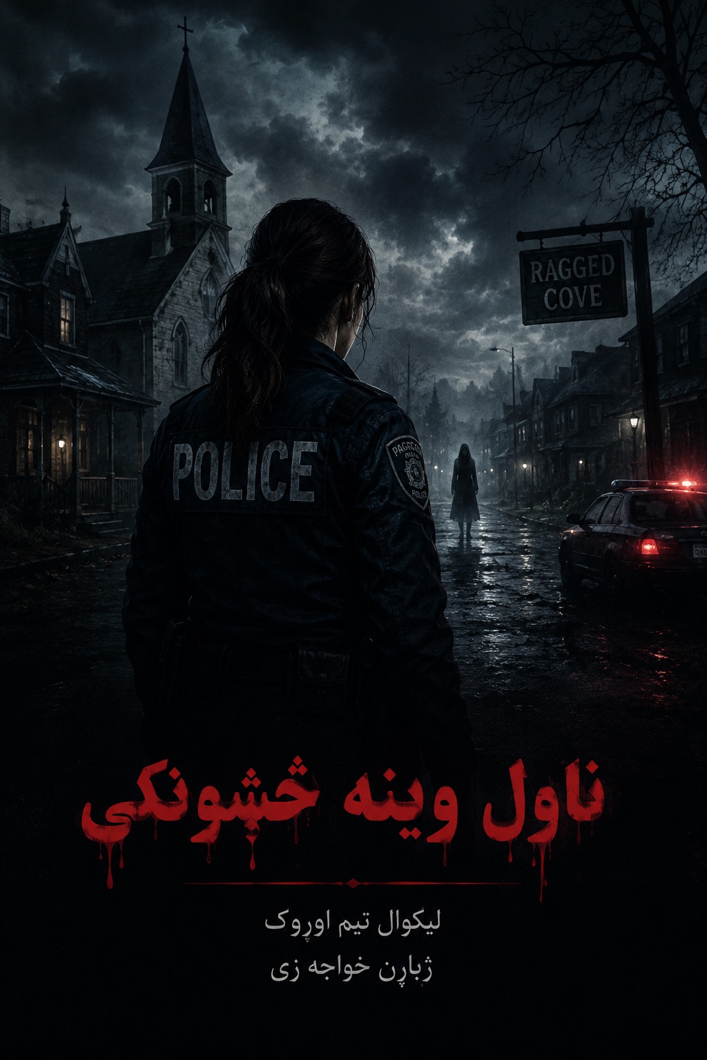 خواجه زی لیکوال