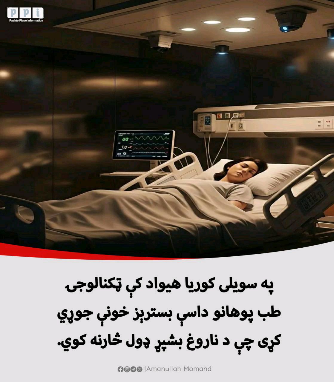 ریس خادیم