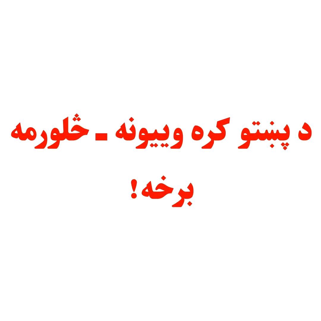 ریس خادیم