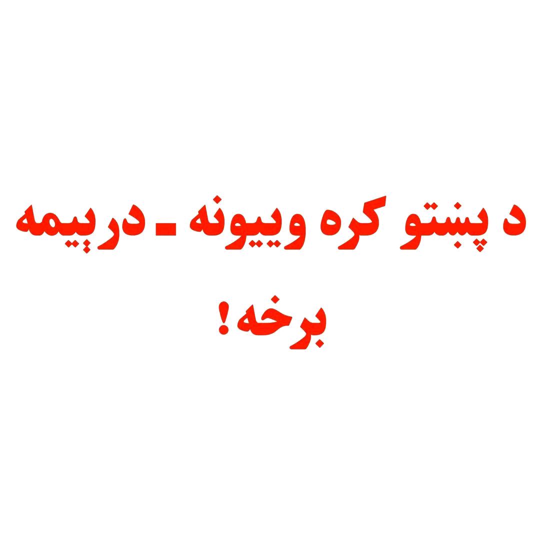 ریس خادیم