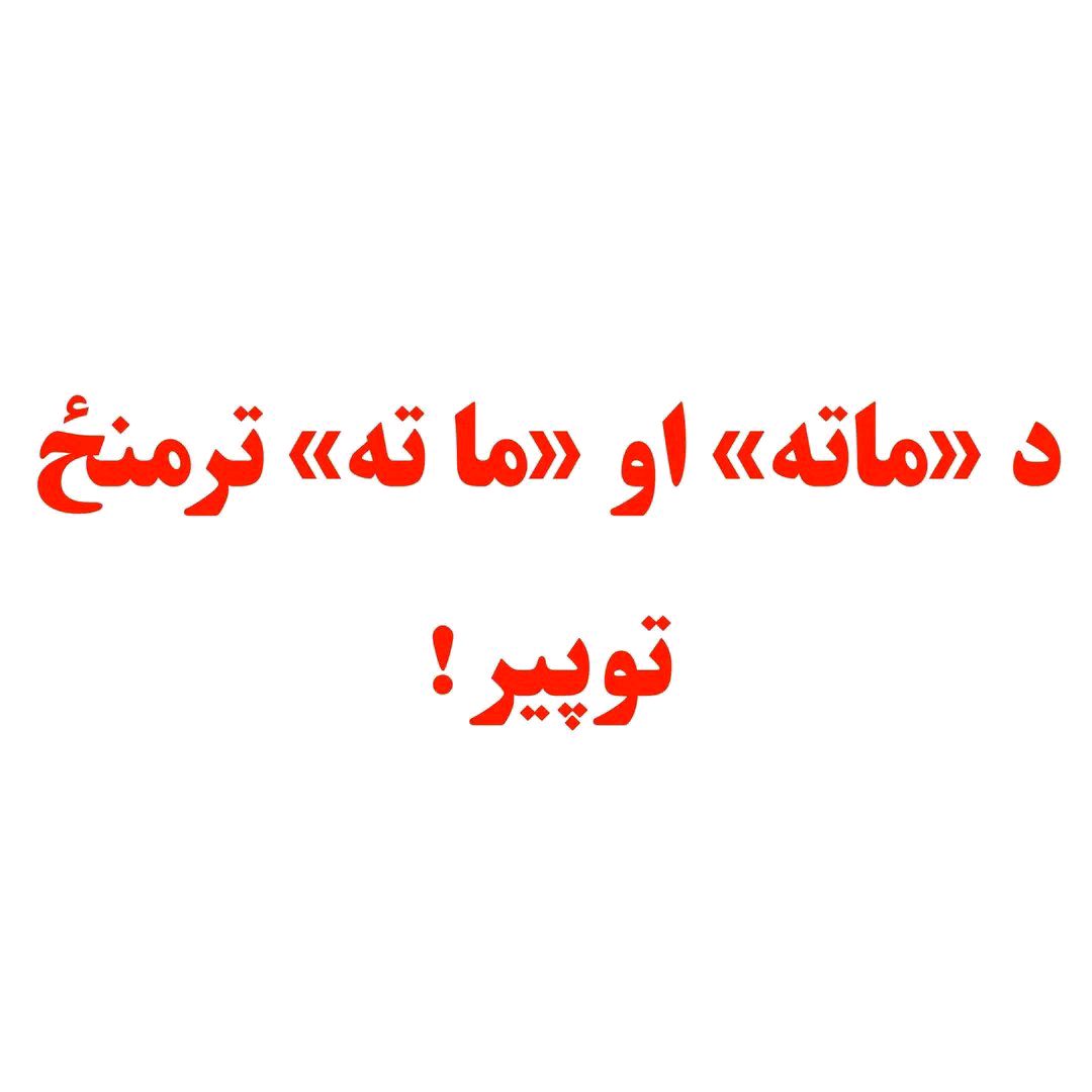 ریس خادیم