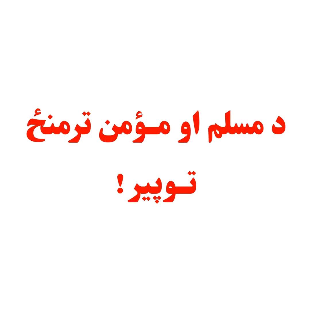 ریس خادیم