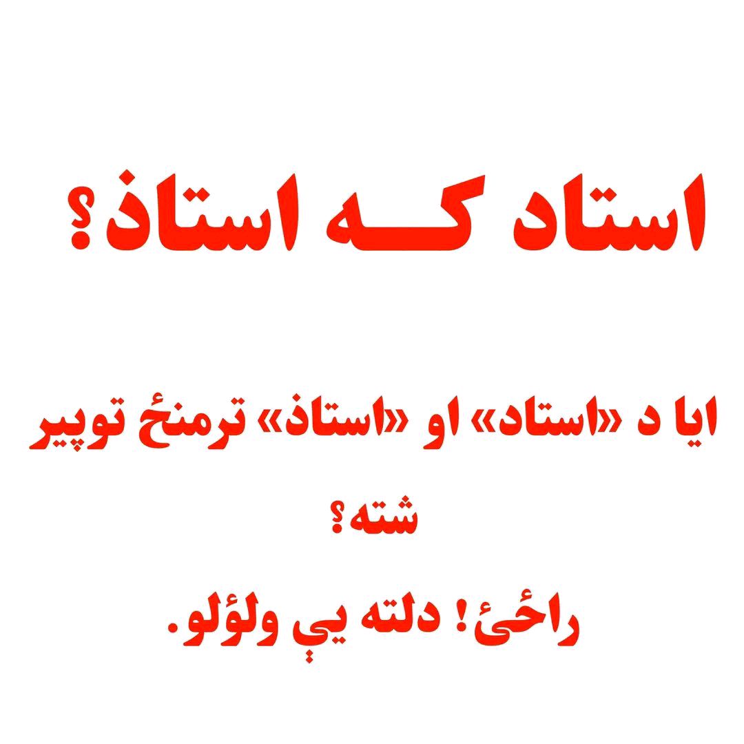 ریس خادیم
