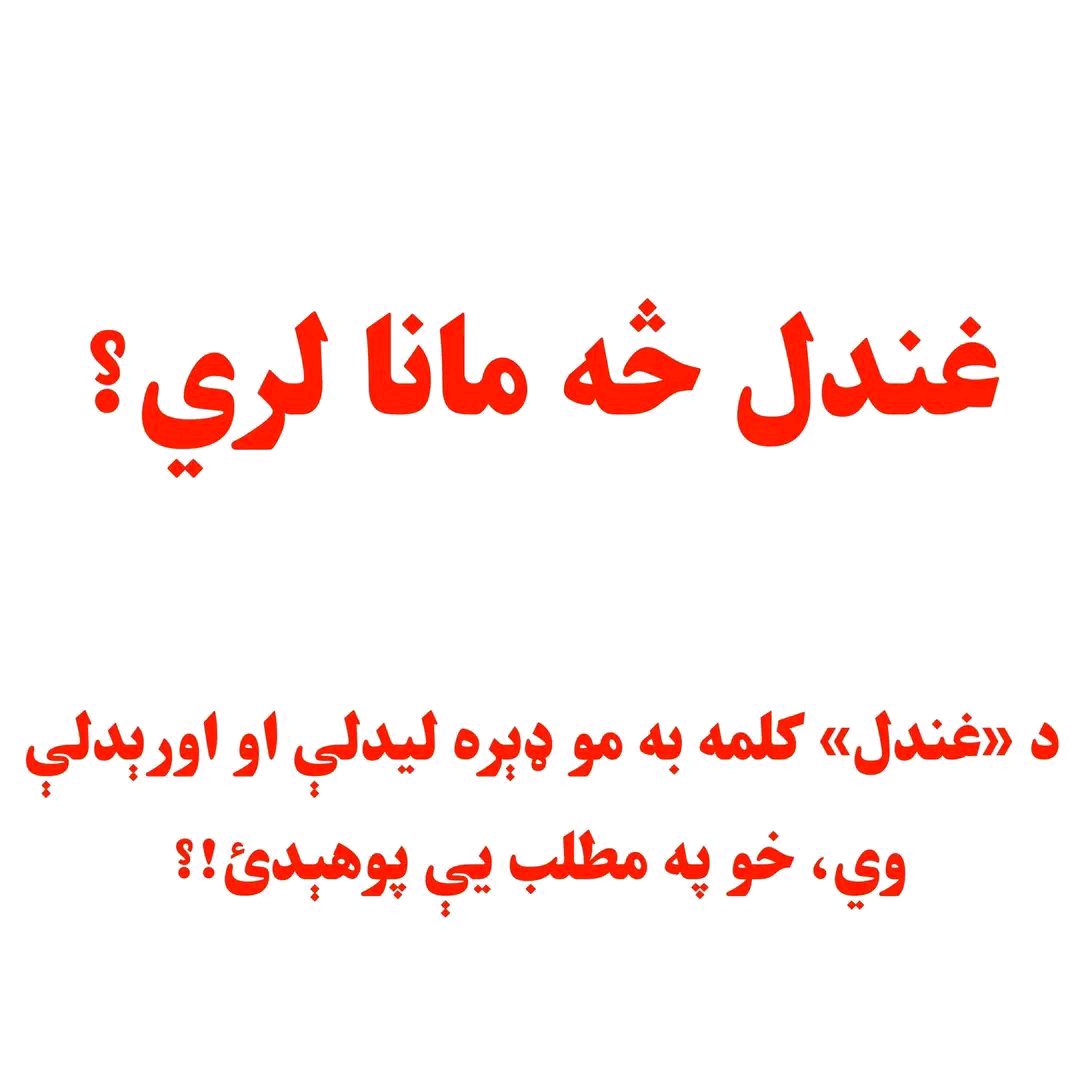 ریس خادیم