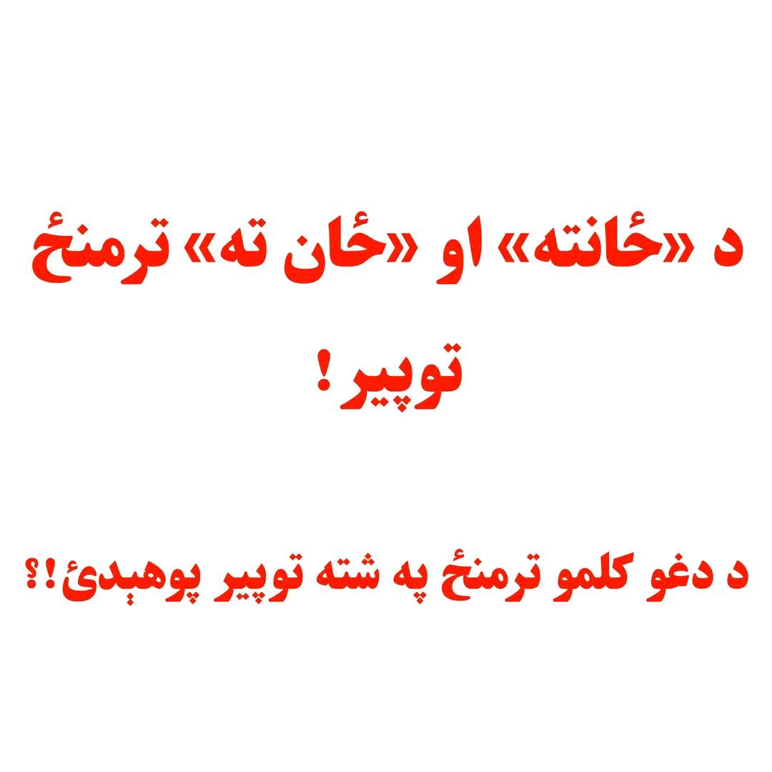 ریس خادیم