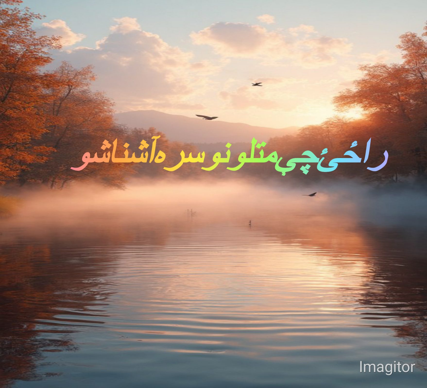 عبدالله امير