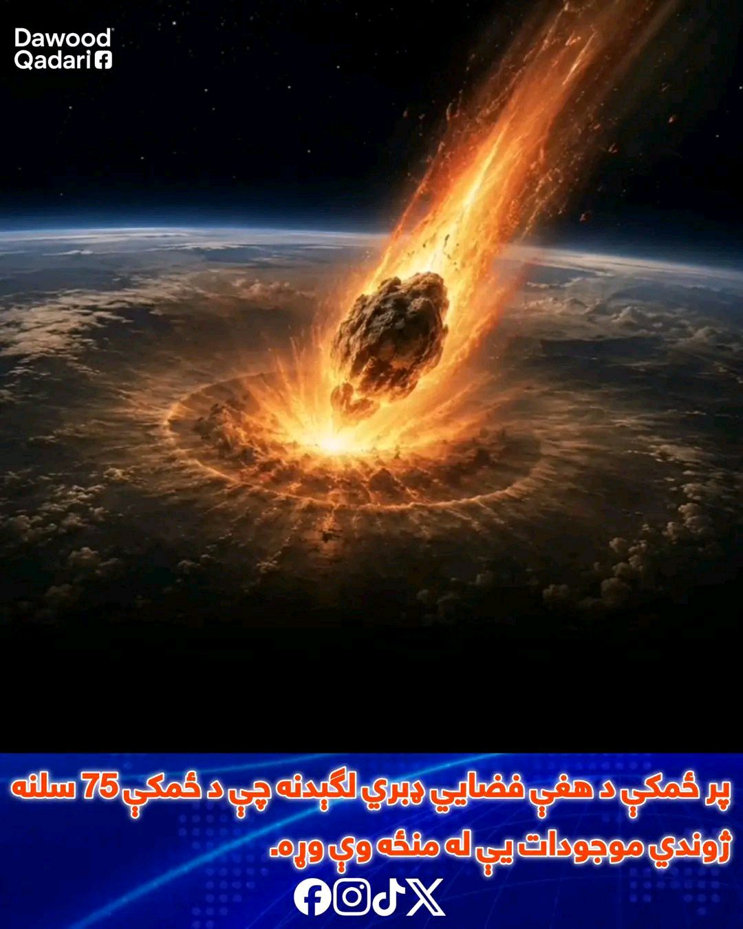 ریس خادیم