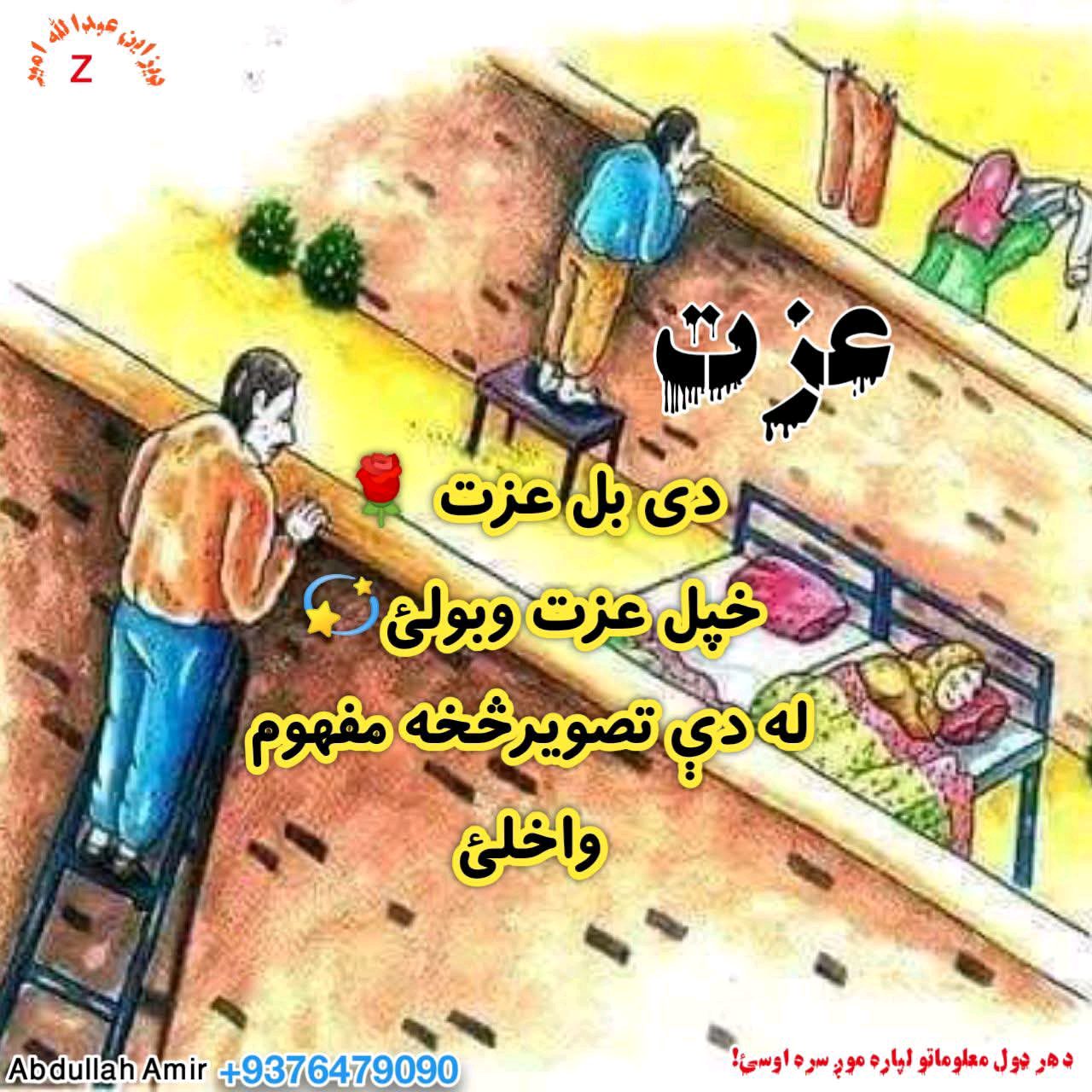 عبدالله امير