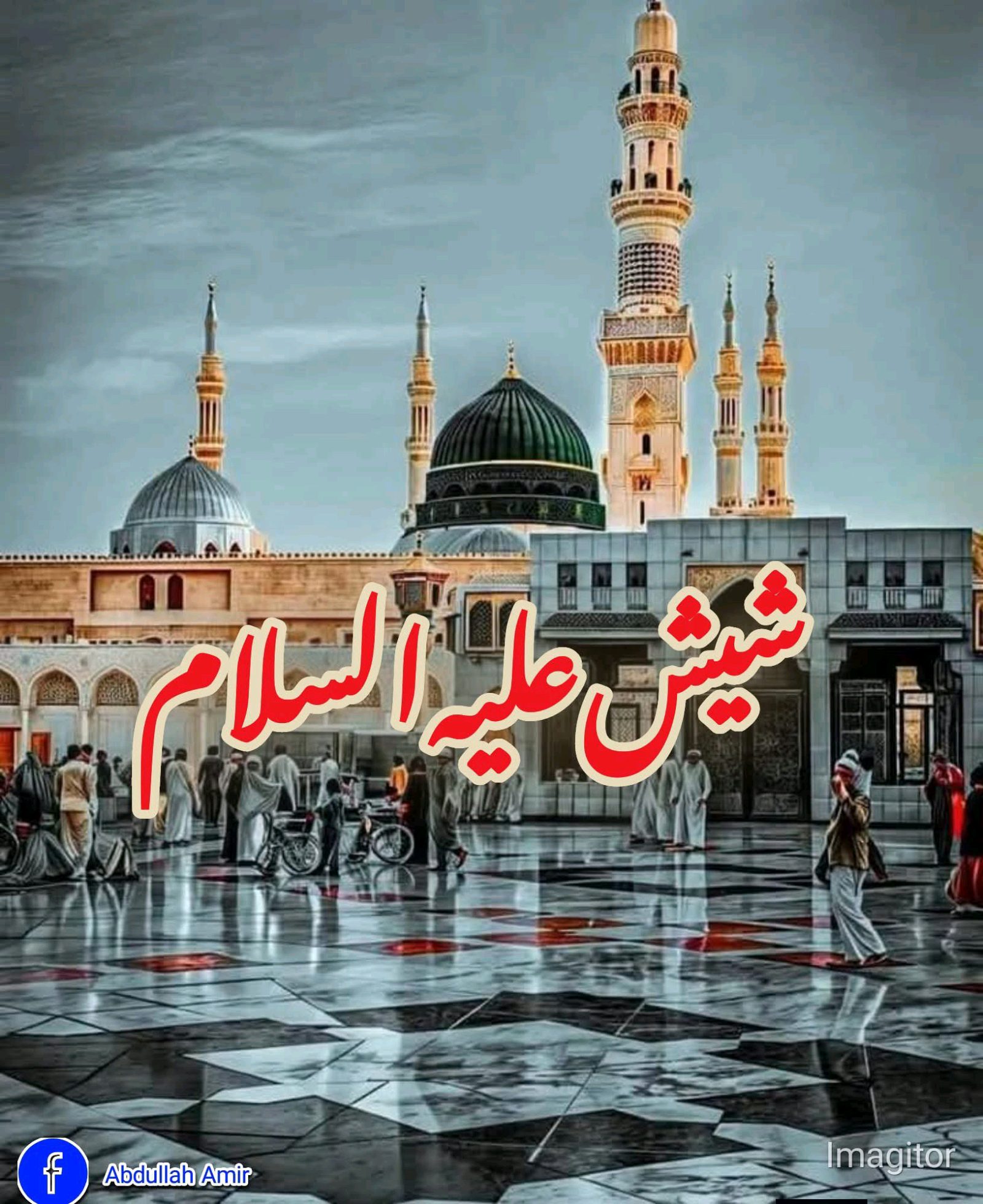 عبدالله امير