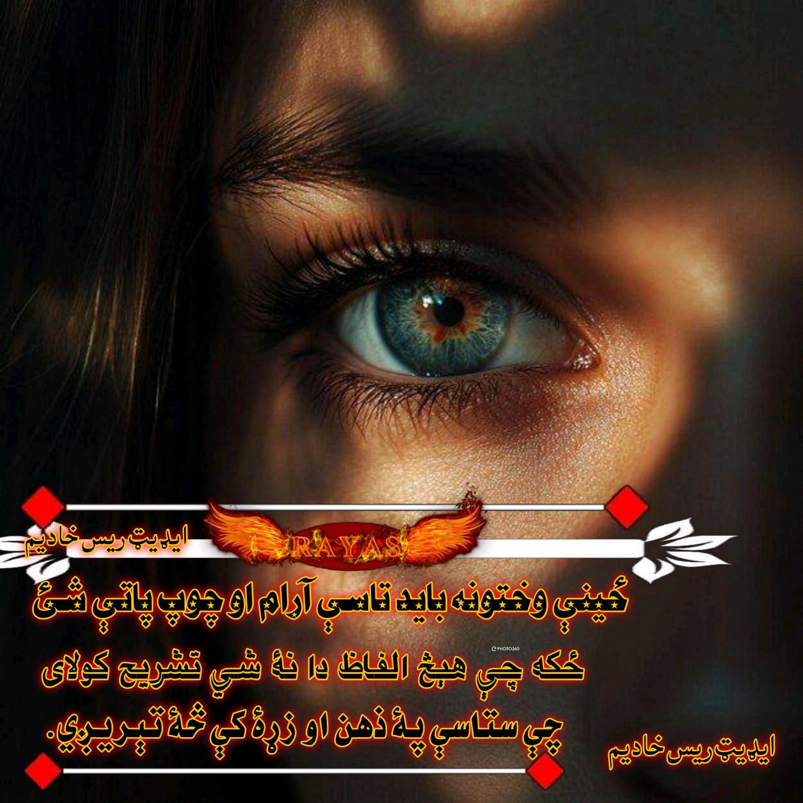 ریس خادیم