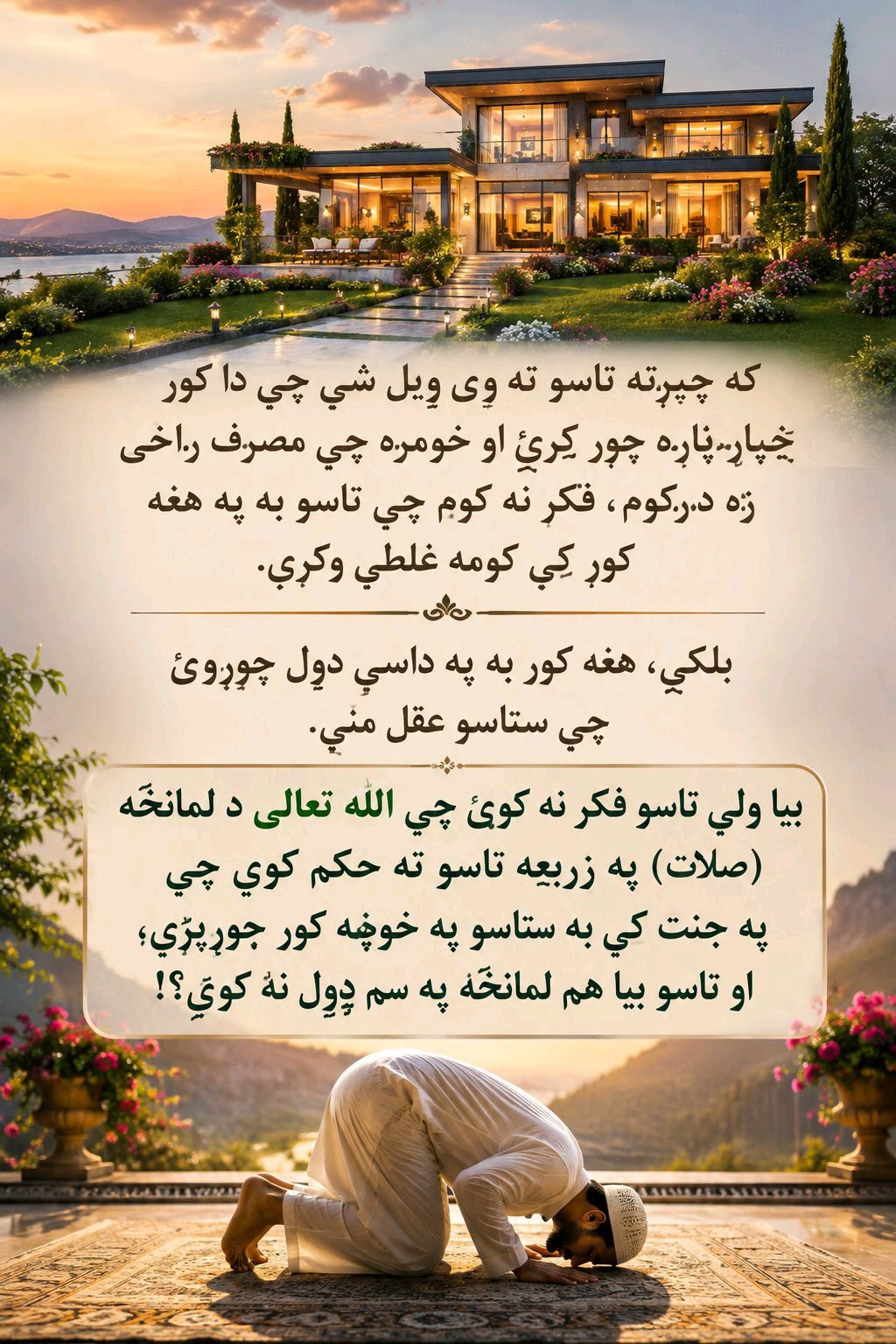 عبدالله امير