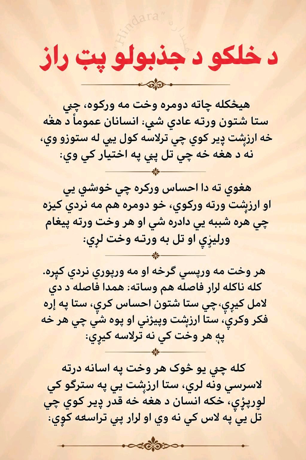 عبدالله امير