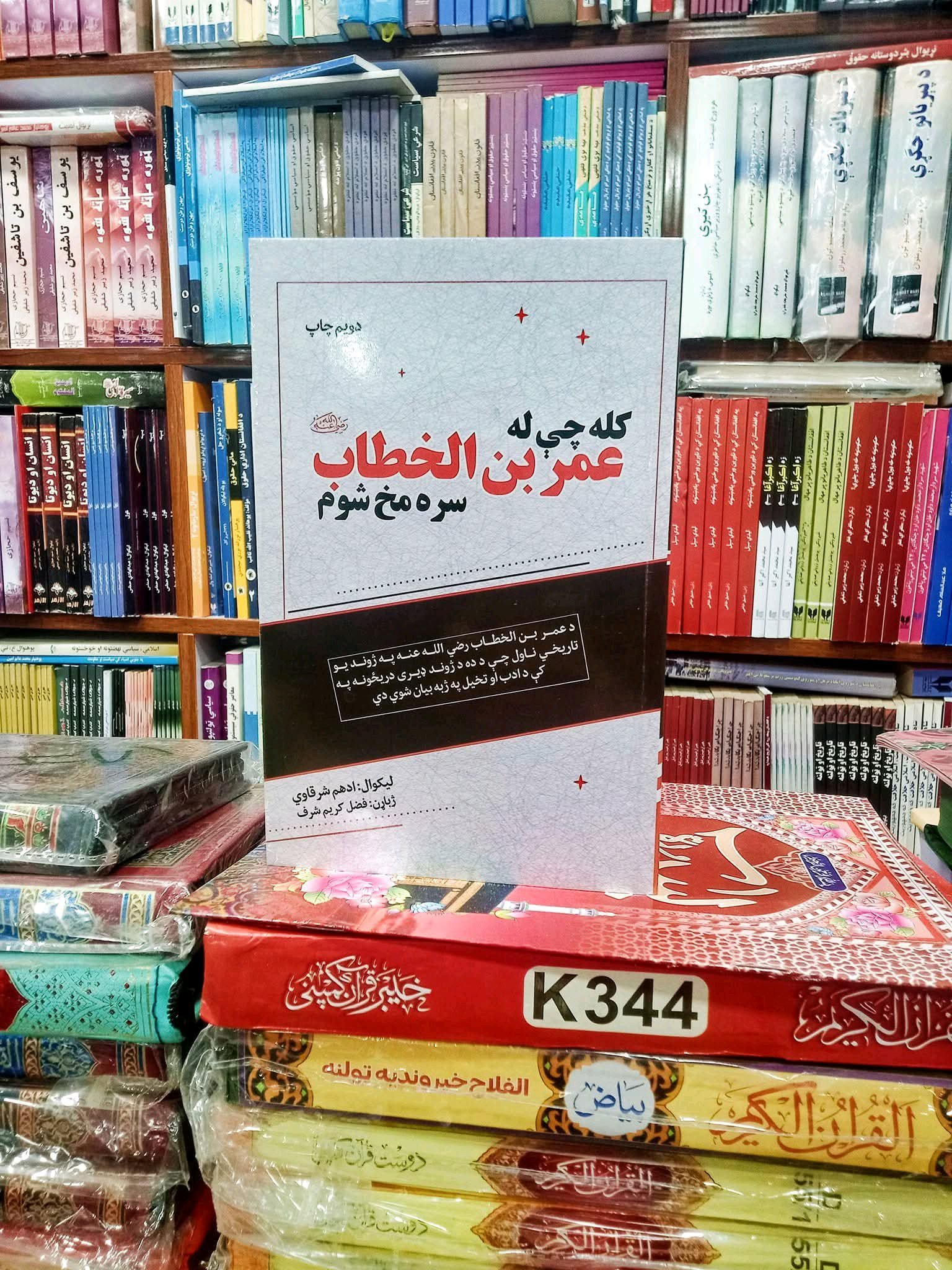 عبدالله امير