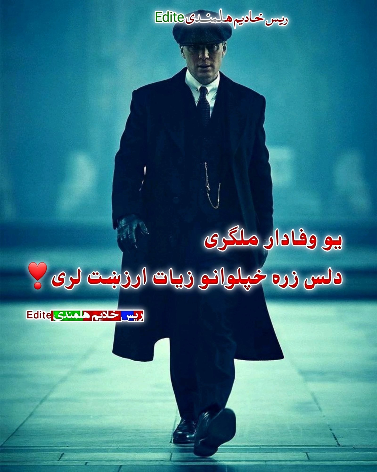 ریس خادیم
