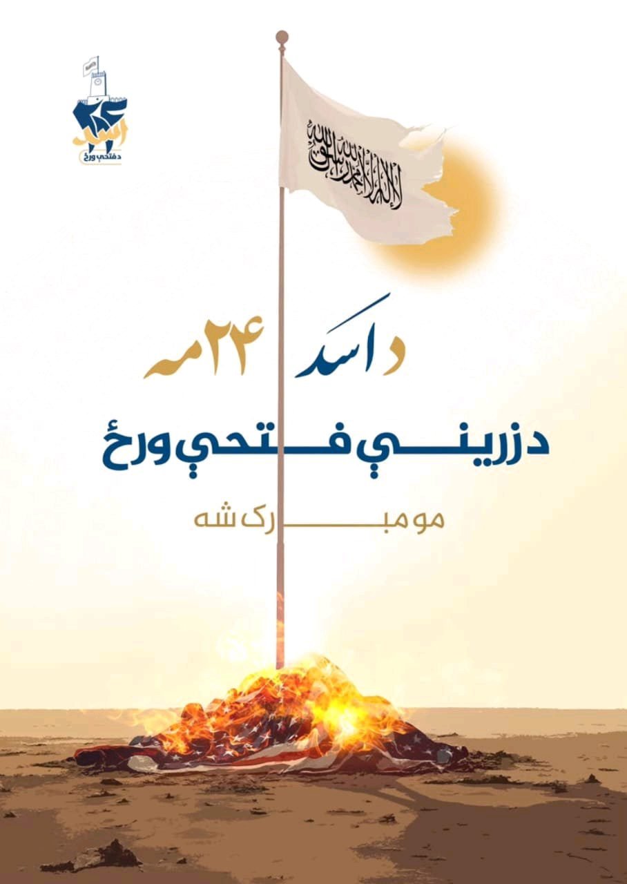 صدیق الله صدیقی