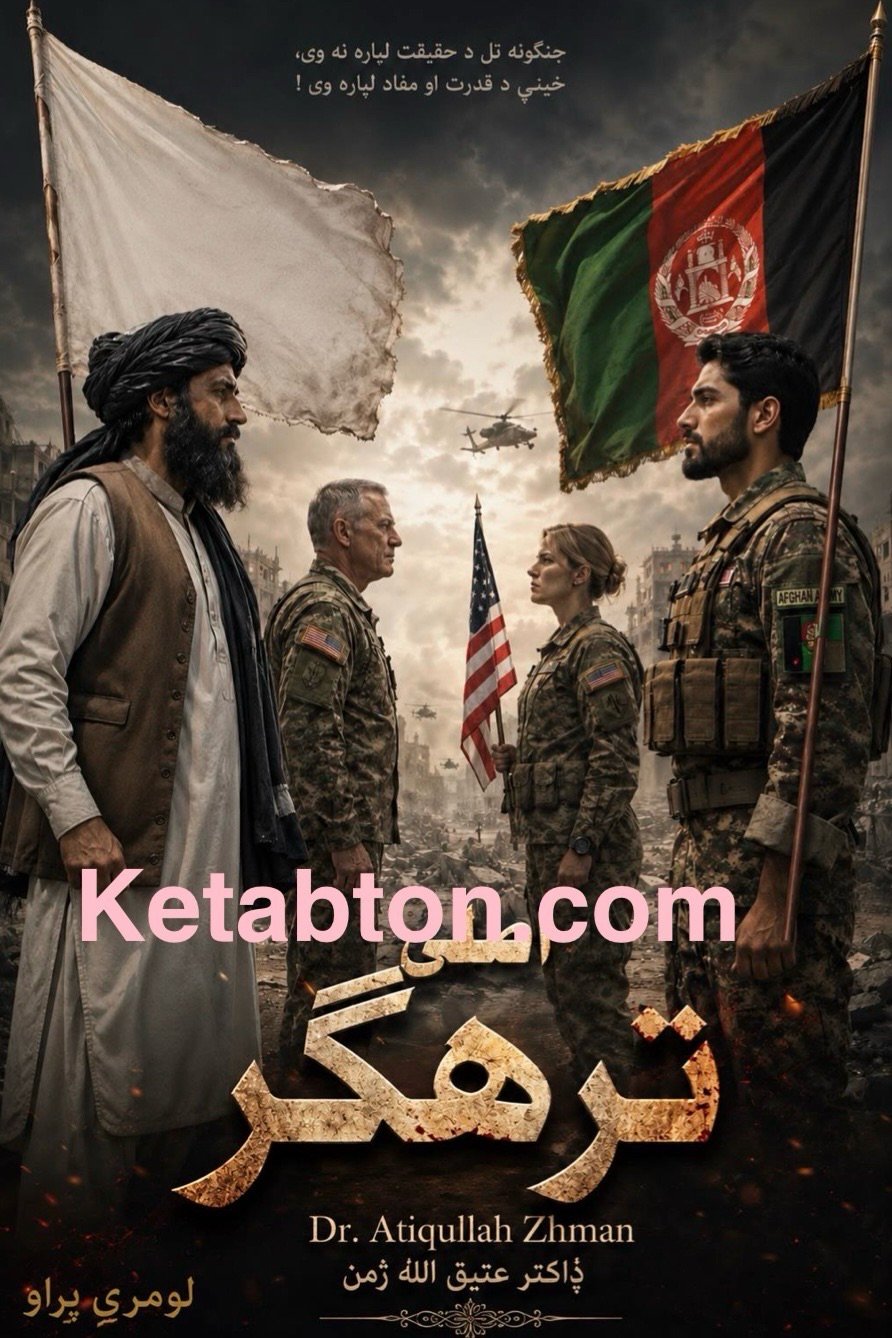 خواجه زی لیکوال