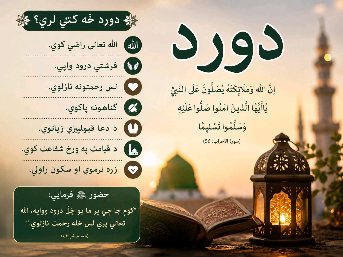 نصیب الله ځلاند